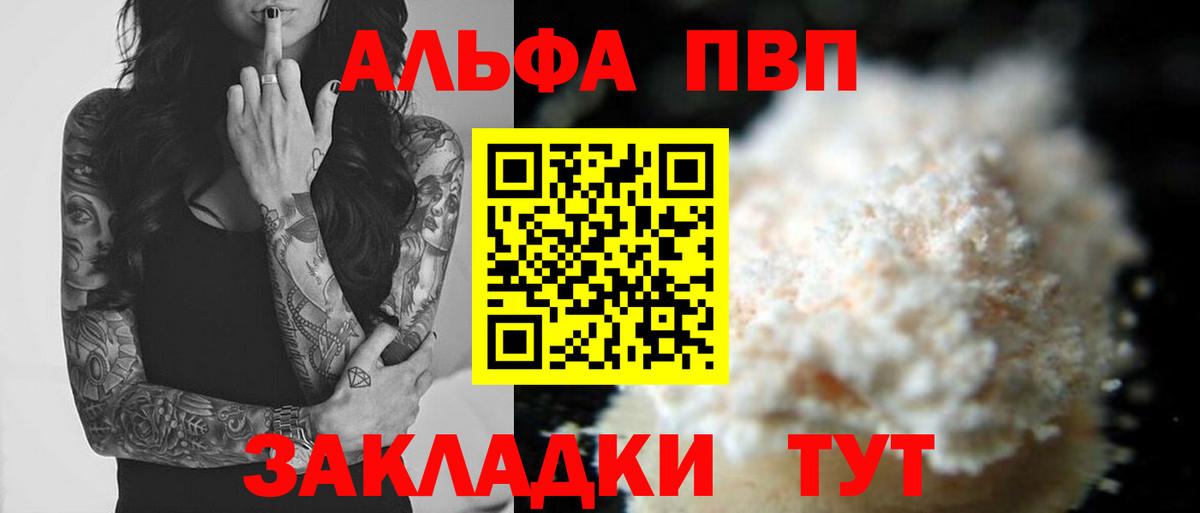 A PVP СК КРИС  A PVP мука  Стрежевой  продажа наркотиков  Вход с VPN 