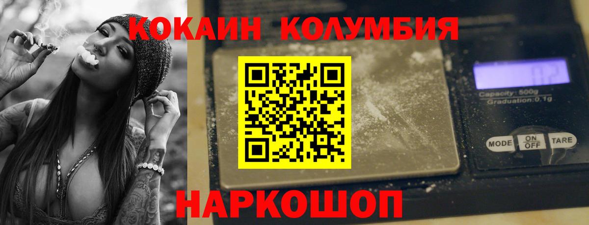 COCAIN VHQ  Кокаин Fish Scale  Вход с VPN  Стрежевой 