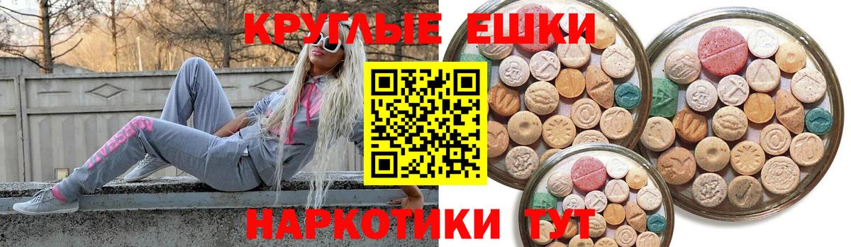Экстази 99%  Вход с VPN  Экстази 280мг  Стрежевой 
