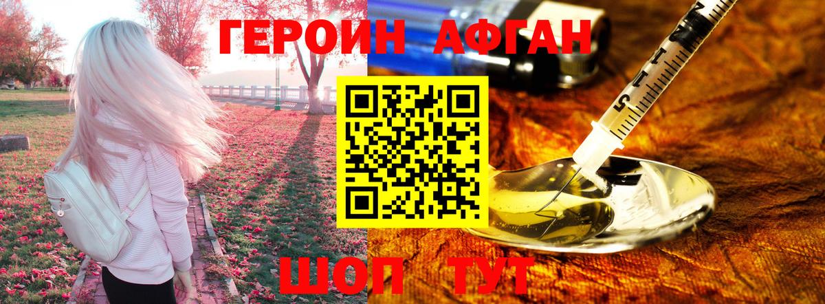 Героин гречка Стрежевой