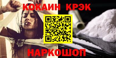 кокаин Лесосибирск