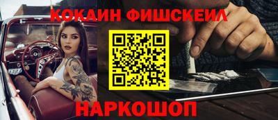 кокаин Лесосибирск