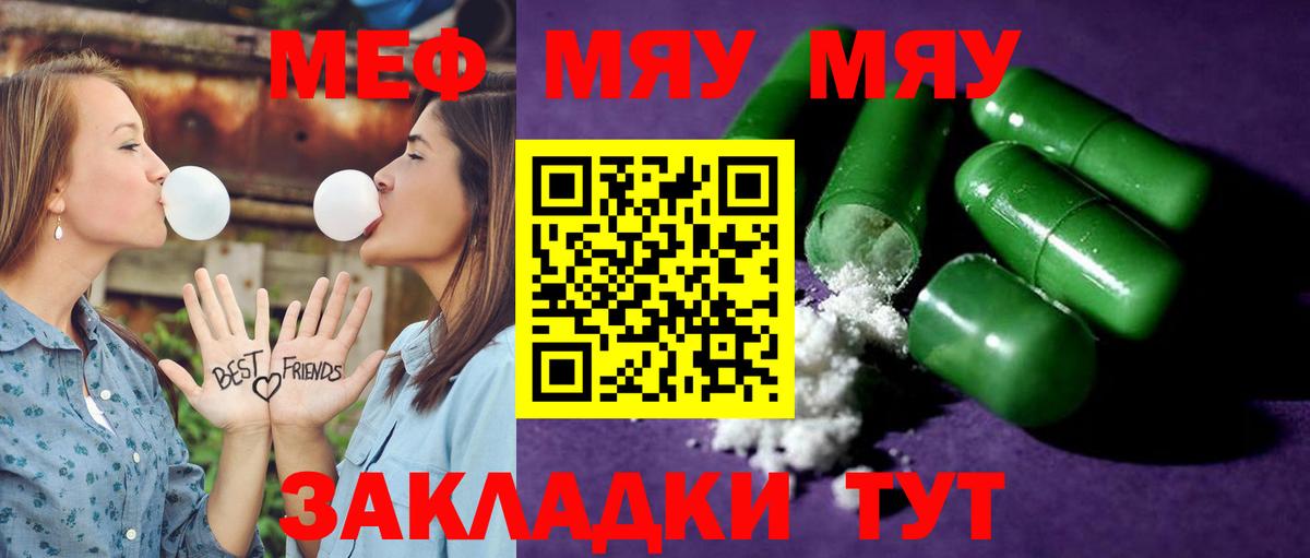 МЕФ мука Стрежевой