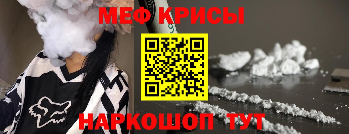 Стрежевой  МЯУ-МЯУ  Вход с VPN  Мефедрон 4 MMC  МЯУ-МЯУ мука 