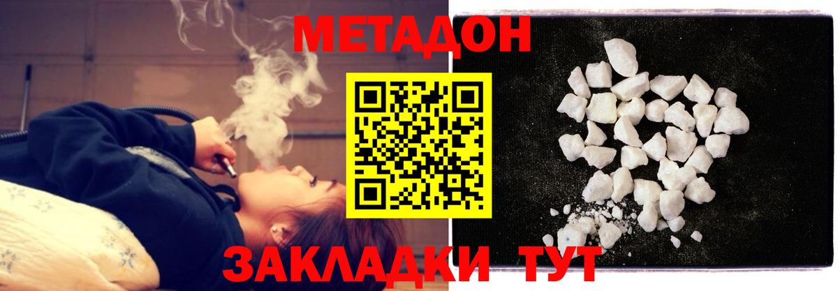   вход  Вход с VPN  Стрежевой  МЕТАДОН methadone 
