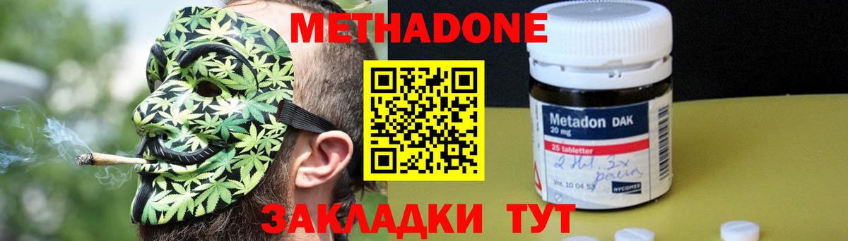 МЕТАДОН белоснежный Стрежевой