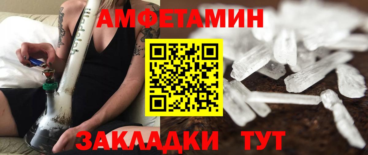 Стрежевой  Метамфетамин мет  МЕТАМФЕТАМИН  Вход с VPN 
