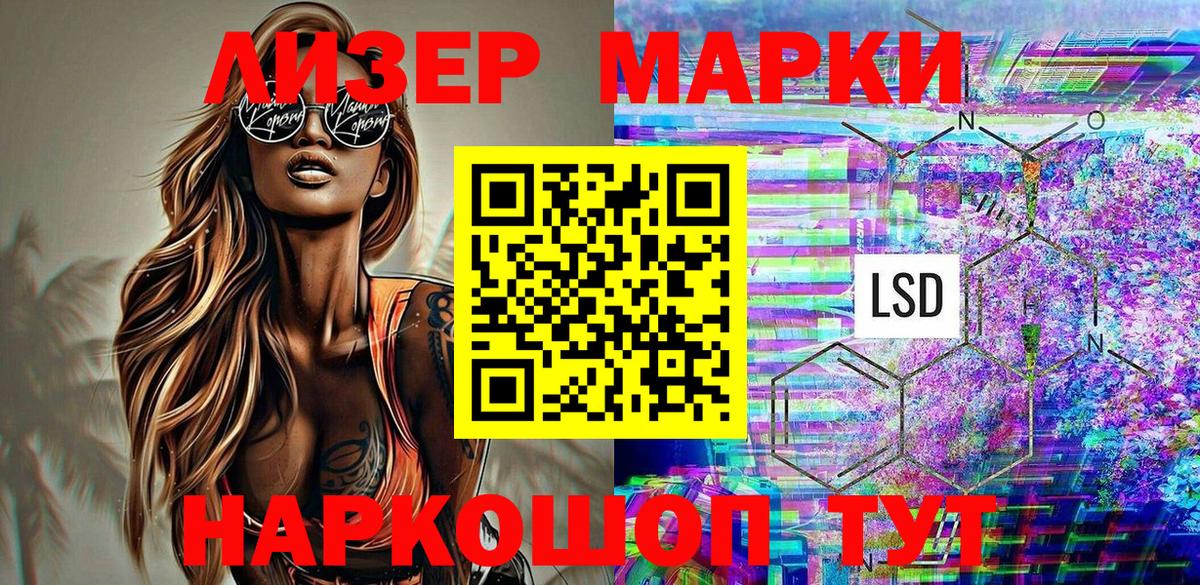 Стрежевой  Марки N-bome 1,5мг  Вход с VPN  продажа наркотиков  Марки N-bome 1,5мг 