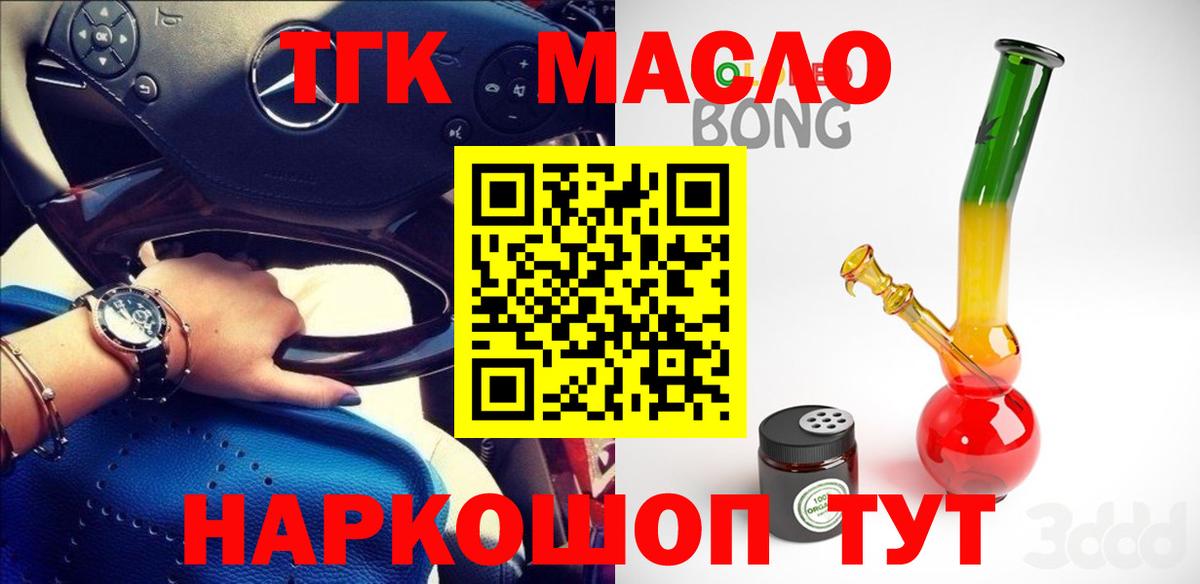купить наркотики цена  ТГК вейп  Вход с VPN  блэк спрут сайт  Стрежевой 