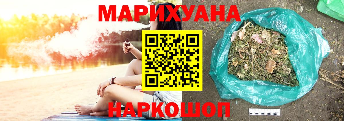 Бошки марихуана конопля  Канабис планчик  Вход с VPN  Стрежевой  Конопля AK-47 